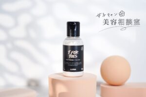 「足のクサさに絶望する」　キャンプ中のニオイはLUSH『素足のTブレイク』で撃退！＜女子キャン美容相談室＞